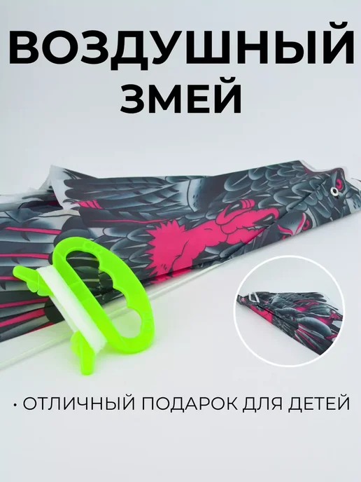 Goods Good воздушный змей спортивные игры игры на свежем воздухе, вариант, фото 2