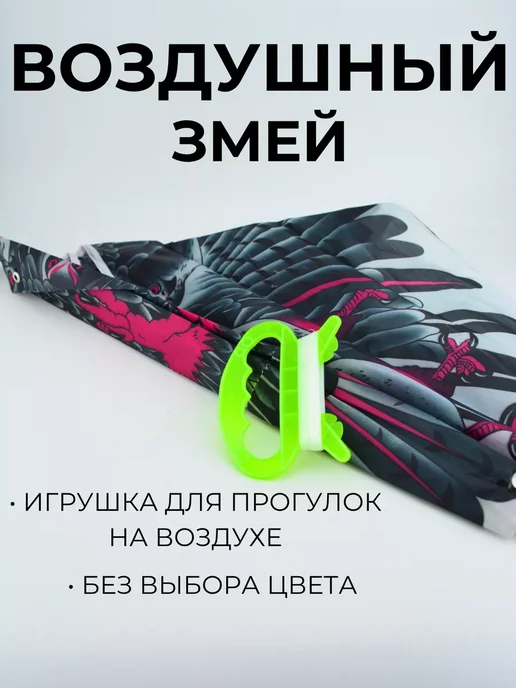 Goods Good воздушный змей спортивные игры игры на свежем воздухе, вариант, фото 3