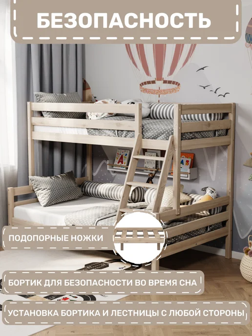 САВУШКА Двухъярусная кровать массив дерева 120х200+90х200 семейная, 120x200, фото 4