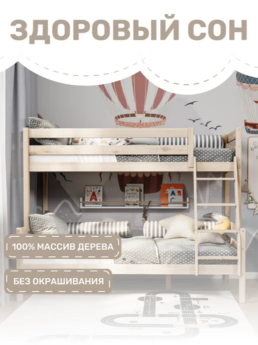 САВУШКА Двухъярусная кровать массив дерева 120х200+90х200 семейная, 120x200, фото 7