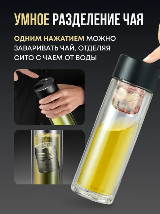 Термобутылка заварник для чая стеклянная 400 мл, 400 мл, фото 3