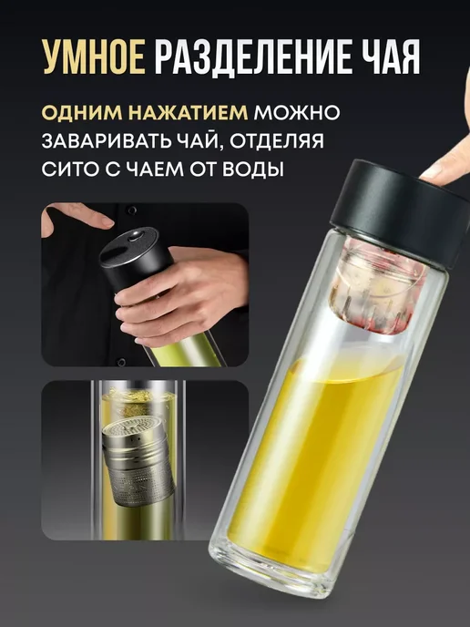 Термобутылка заварник для чая стеклянная 400 мл, черный, фото 3