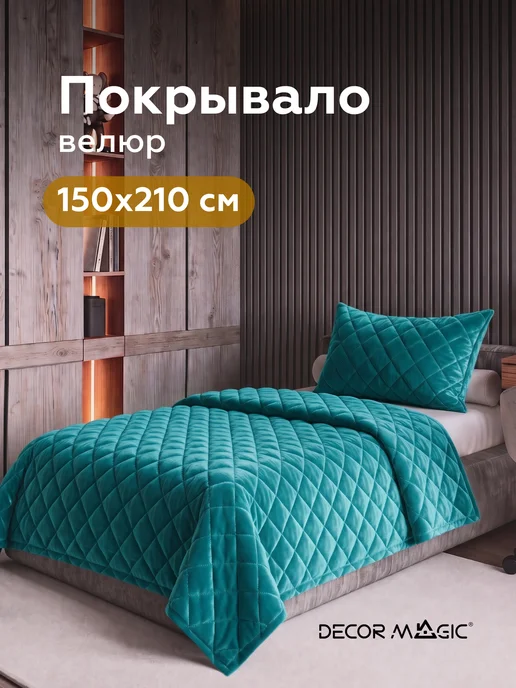DECOR MAGIC Покрывало на кровать 150x210 см LANA MONACO ATLANTIC велюр, 150x210 см