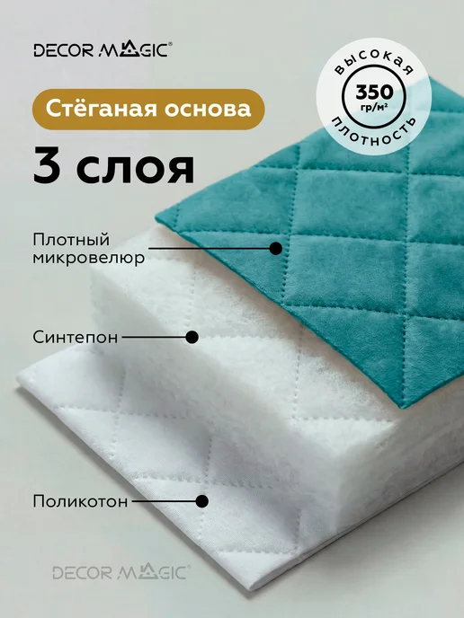 DECOR MAGIC Покрывало на кровать 150x210 см LANA MONACO ATLANTIC велюр, 150x210 см, фото 5