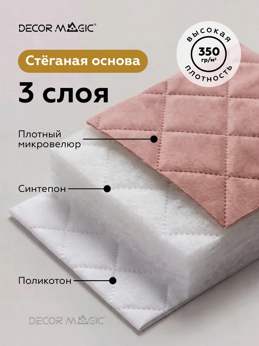 DECOR MAGIC Покрывало LANA MONACO ROSE 150х210 см накидка на диван велюр, 150x210 см, фото 5