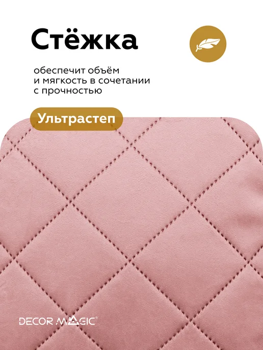 DECOR MAGIC Покрывало LANA MONACO ROSE 150х210 см накидка на диван велюр, 150x210 см, фото 7