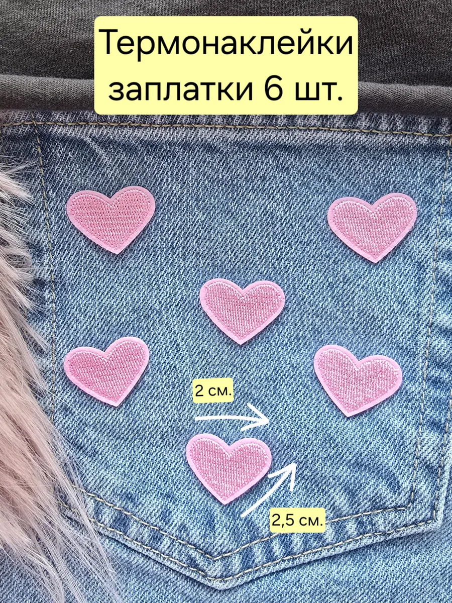 на одежду нашивка аппликация термонаклейка
