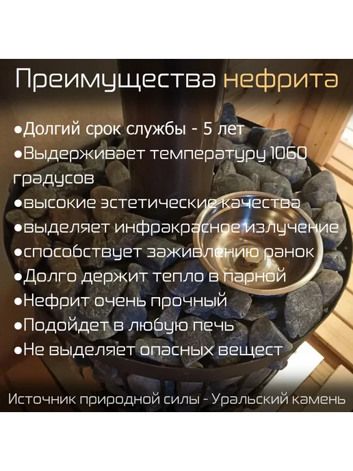 Камни для бани и сауны "Нефрит галтованный", 10 кг, 10 кг, фото 2