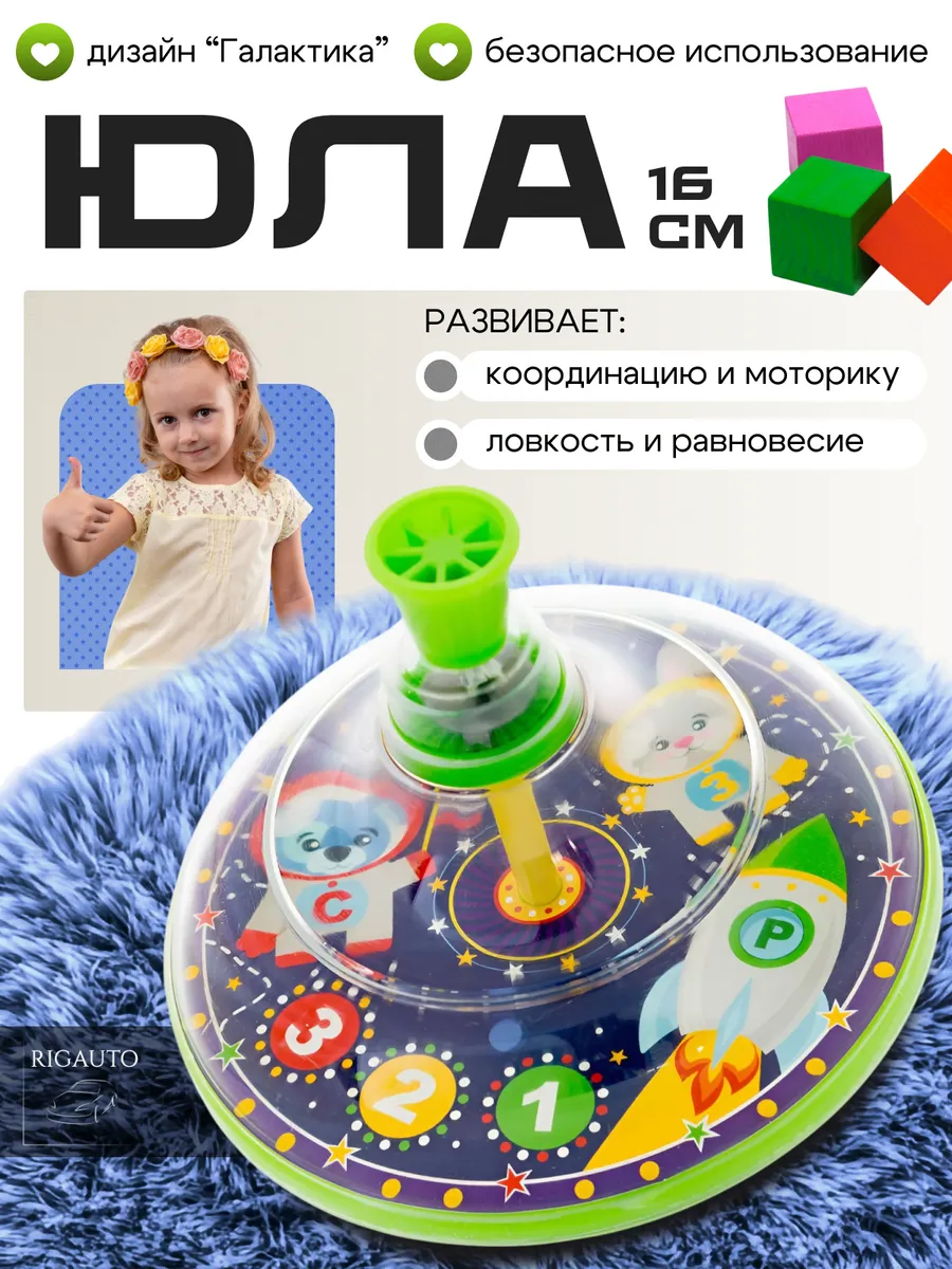 Юла детская 16см Галактика, зеленая