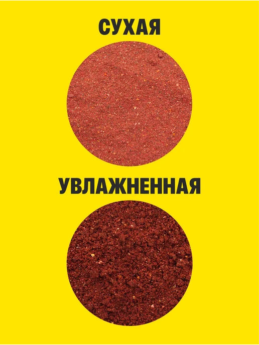 Vabik Прикормка на плотву Мотыль СПЭШЛ 1кг, 1 кг, фото 2
