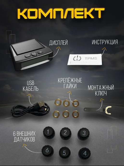 AURORIUM Датчик давления шин система, для грузовых авто, фото 2