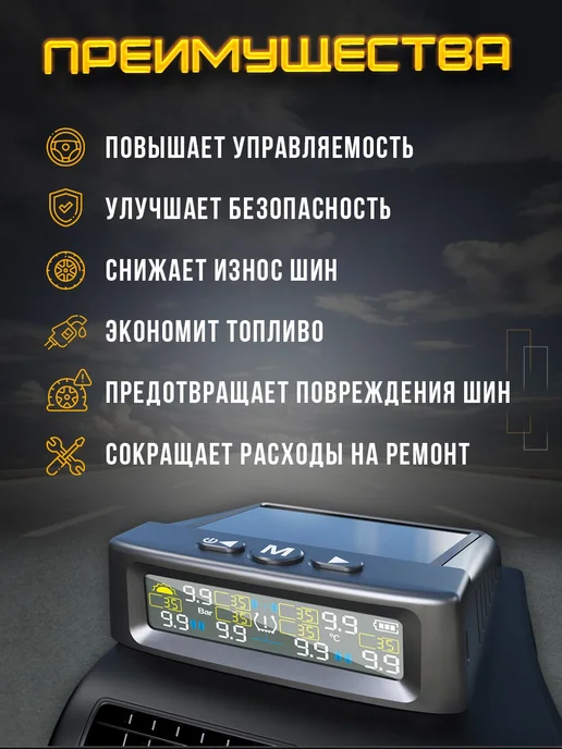 AURORIUM Датчик давления шин система, для грузовых авто, фото 3