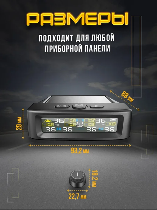 AURORIUM Датчик давления шин система, для грузовых авто, фото 4
