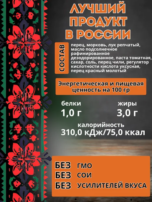 Семилукская Трапеза Закуска овощная Соте по-французски 2 шт, 2 шт, фото 2