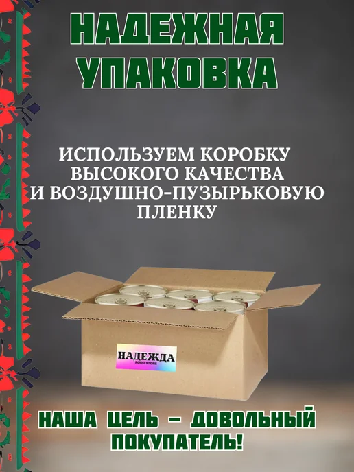 Семилукская Трапеза Закуска овощная Соте по-французски 2 шт, 2 шт, фото 5