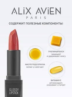 Помада для губ глянцевая 307 SHEER CORAL ALIX AVIEN. Цвет коралловый. Вид 4.