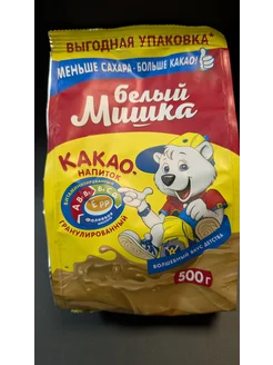 Белый Мишка Какао Белый Мишкa 500 грамм