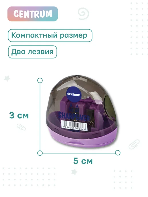 Centrum office Точилка пластиковая с 2 лезвиями и контейнером для мусора, синий, фото 2
