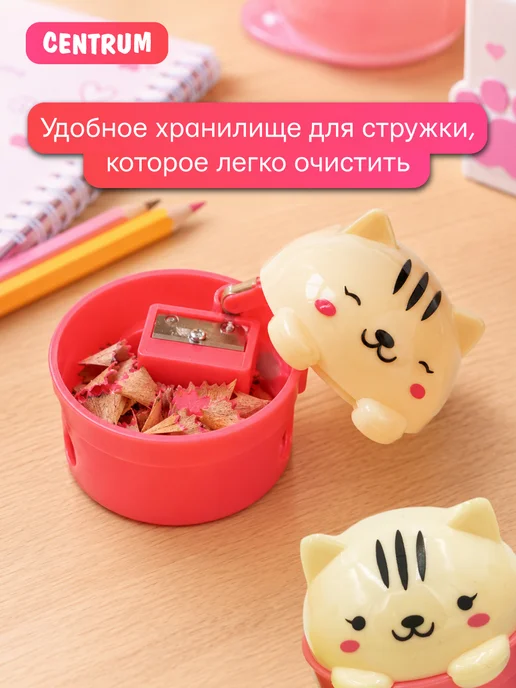 centrum Точилка для карандашей для школы с контейнером двойная Котик, голубой, фото 4