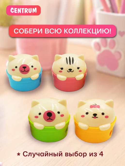 centrum Точилка для карандашей для школы с контейнером двойная Котик, голубой, фото 6