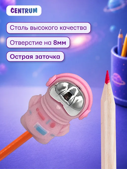 centrum Точилка для карандашей для школы Космонавт, белый, фото 3