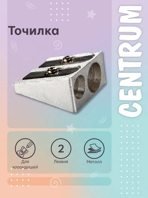 Centrum office Набор точилок 3 шт, серый