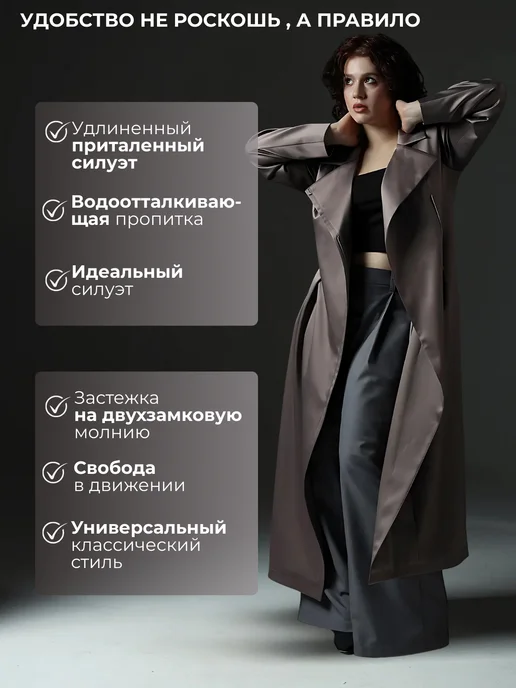 Плащ длинный больших размеров на осень, серый, фото 5