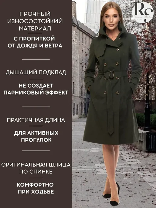 ROSSO BRAND Плащ длинный, зеленый, фото 3