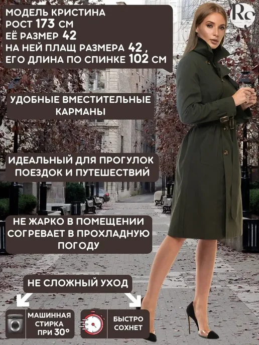 ROSSO BRAND Плащ длинный, зеленый, фото 4