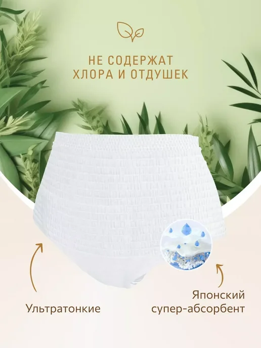 MARABU Послеродовые трусы больших размеров, белый, фото 2