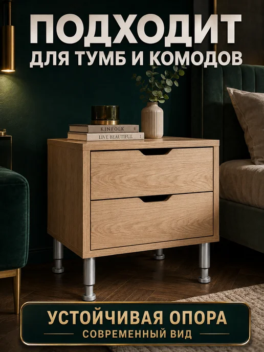 DMLGodsend Ножки мебельные регулируемые 2 шт. максимальная высота 42 см, 2 шт, фото 5