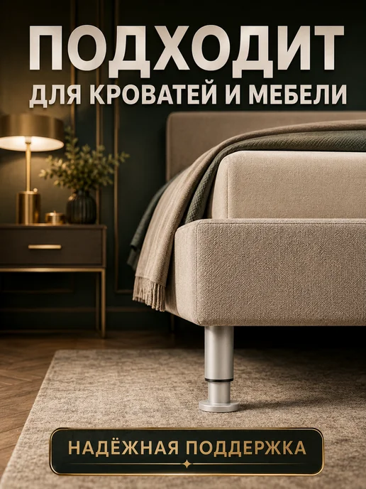 DMLGodsend Ножки мебельные регулируемые 2 шт. максимальная высота 42 см, 2 шт, фото 6