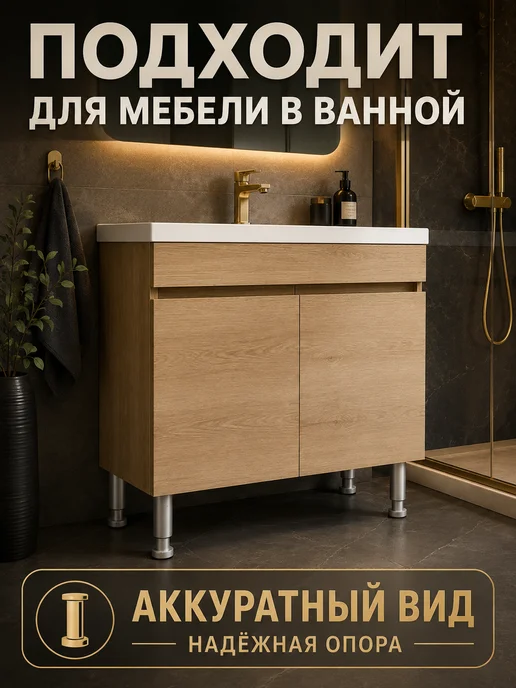 DMLGodsend Ножки мебельные регулируемые 2 шт. максимальная высота 42 см, 2 шт, фото 7