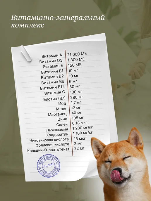 Сухой корм ALAMI Нежная для собак, мелкие, рыба, 1 кг, фото 6