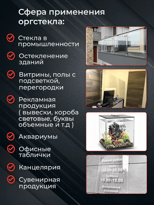 Оргстекло прозрачное 3мм 0 7х0 5 м 2 листа, 7x0, 5 м, фото 2