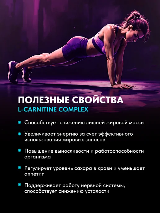 Trec Nutrition Л-карнитин для сжигания жира L-carnitine Complex, 90 капс, вариант, фото 2