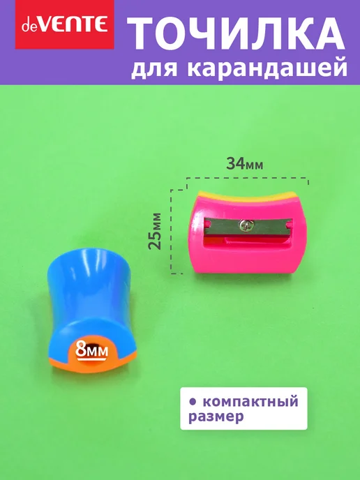 deVENTE Точилка для карандашей 4 шт, 4 шт, фото 2