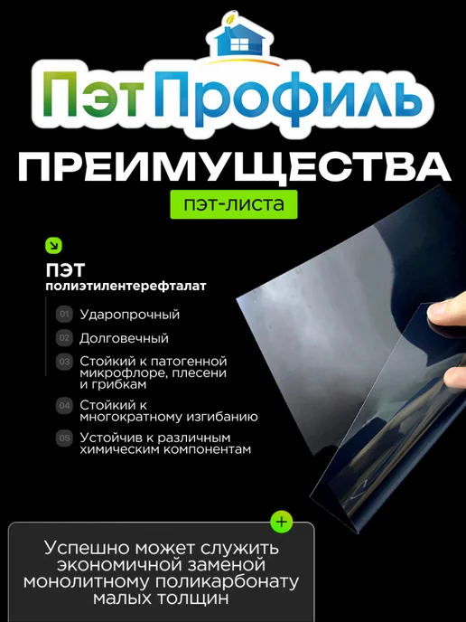 ПЭТПРОФИЛЬ ПЭТ монолитный прозрачно-коричневый 0.96м х 10м, 0,96 м, 20 м, фото 2