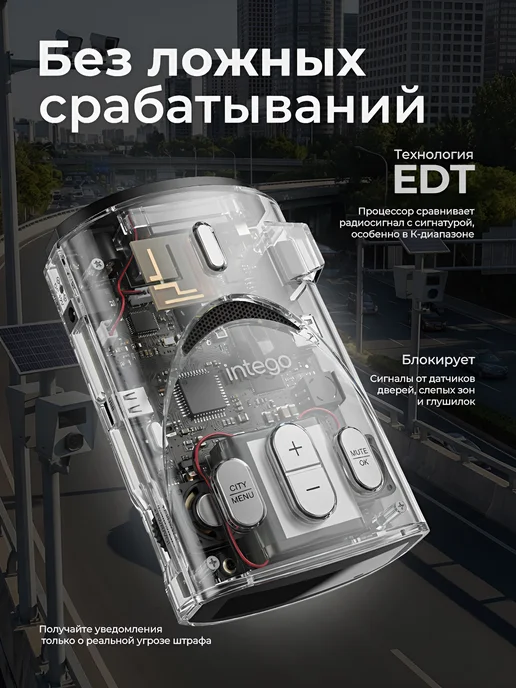 Intego Сигнатурный радар-детектор с GPS-информером Titanium 2 PRO, титан, фото 3