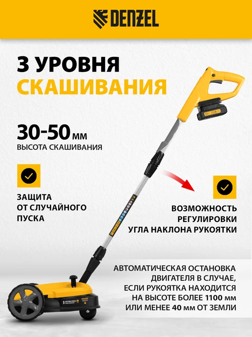 DENZEL Газонокосилка аккумуляторная CLM-22, 22 см, портатив. 58860, 22 см портатив. 58860, фото 2