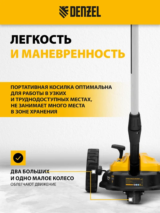 DENZEL Газонокосилка аккумуляторная CLM-22, 22 см, портатив. 58860, 22 см портатив. 58860, фото 3