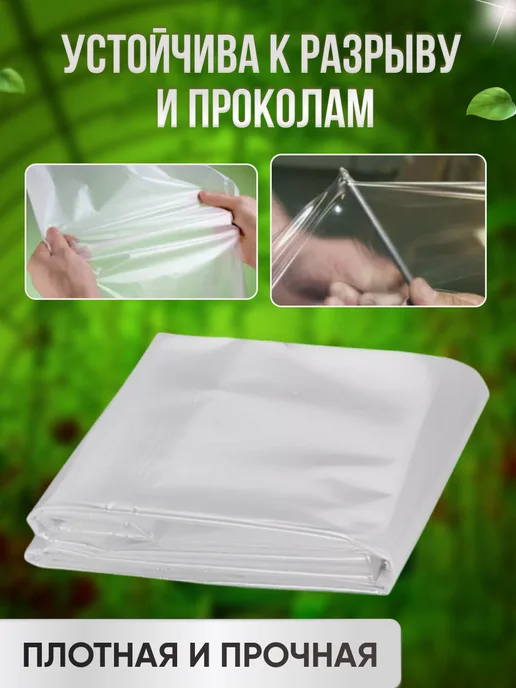 MakHok Пленка для теплиц и парников многолетняя 100 мкм 3х7м, 7 м, фото 3