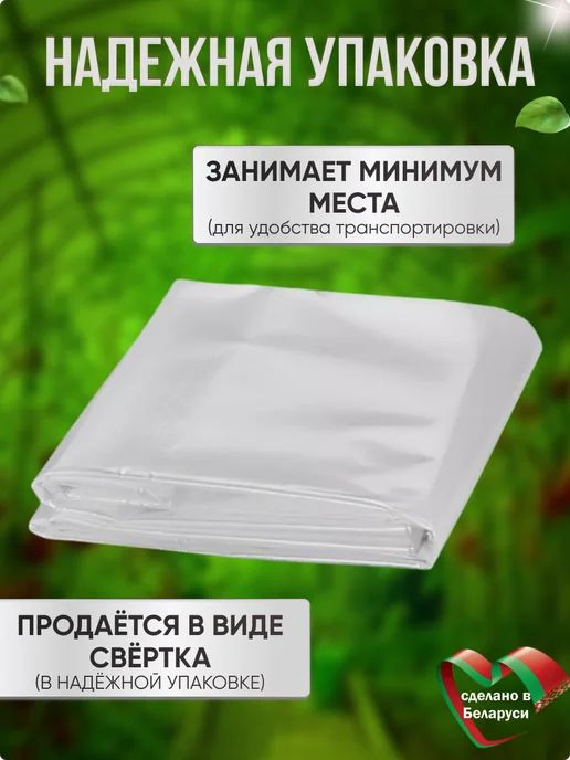 MakHok Пленка для теплиц и парников многолетняя 100 мкм 3х7м, 7 м, фото 4