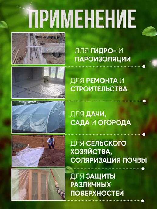 MakHok Пленка для теплиц и парников многолетняя 100 мкм 3х7м, 7 м, фото 5