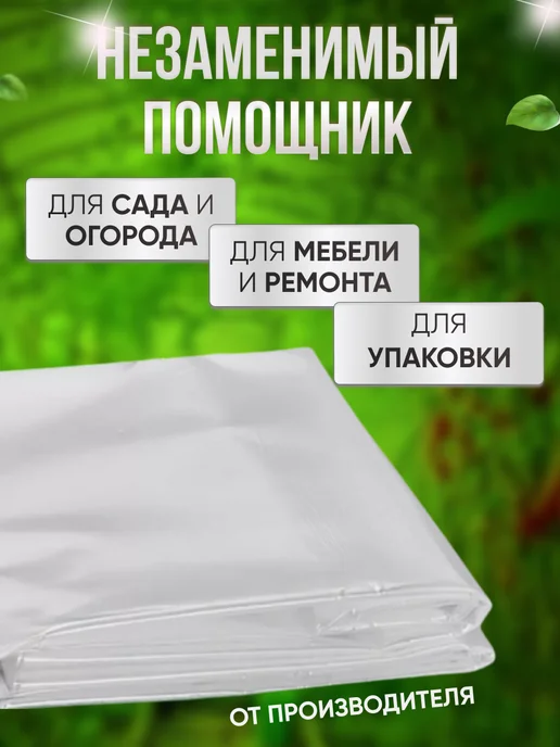 MakHok Пленка для теплиц и парников многолетняя 100 мкм 3х7м, 7 м, фото 7