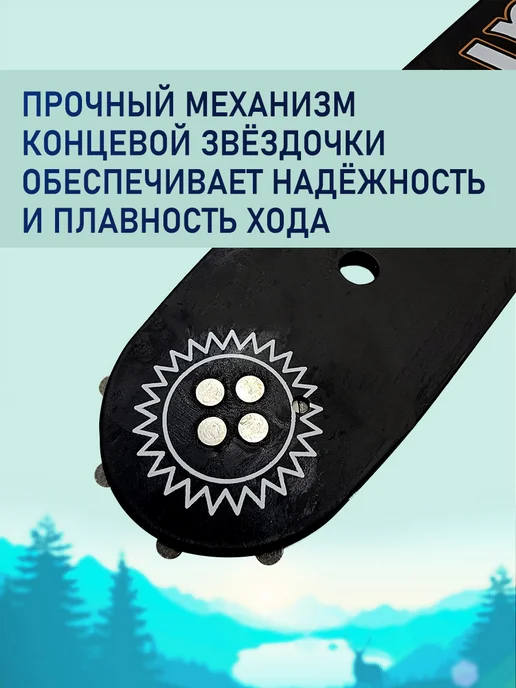 Шина для бензопилы 20", 76 звеньев, 16 56, фото 3