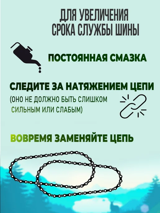 Шина для бензопилы 20", 76 звеньев, 16 56, фото 6