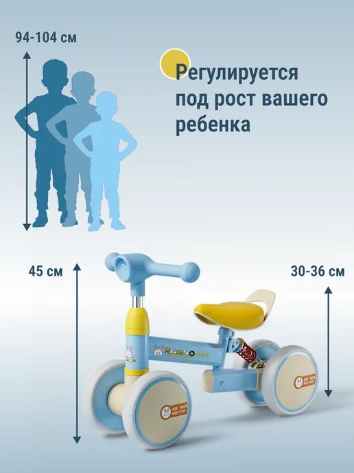 Matur KIDS Беговел детский велосипед балансир от 1 года, голубой, фото 3