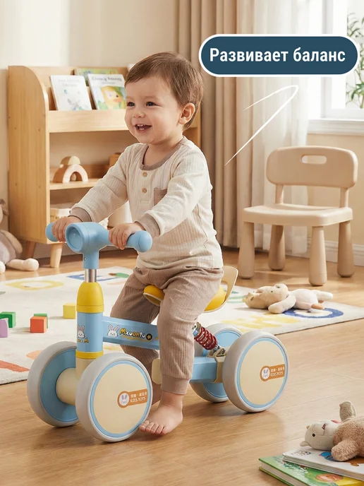 Matur KIDS Беговел детский велосипед балансир от 1 года, голубой, фото 7