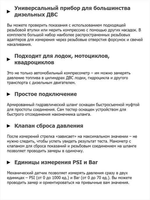 МАЯКАВТО Компрессометр для дизельных двигателей М919, вариант, фото 2